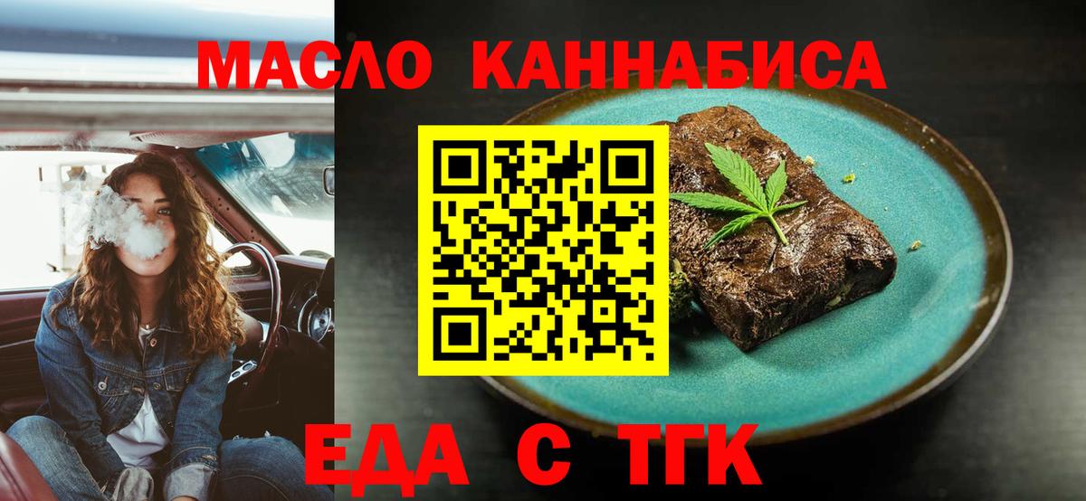 Cannafood конопля  Вход с VPN  Нерюнгри 