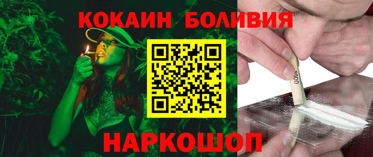 цена   Вход с VPN  Нерюнгри  Кокаин 97% 