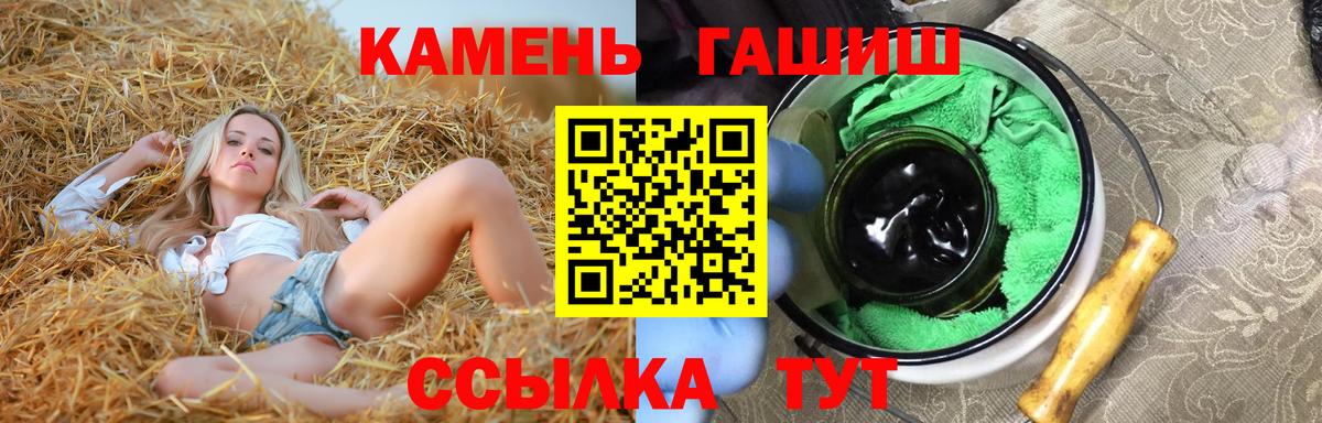 ГАШ убойный  Вход с VPN  Гашиш VHQ  Нерюнгри 