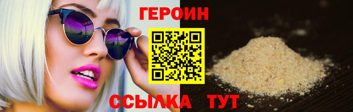 Героин афганец  Вход с VPN  Нерюнгри 