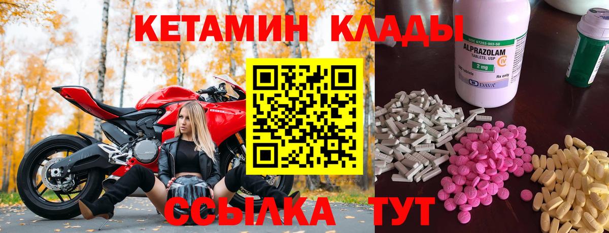Нерюнгри  КЕТАМИН ketamine  Вход с VPN 