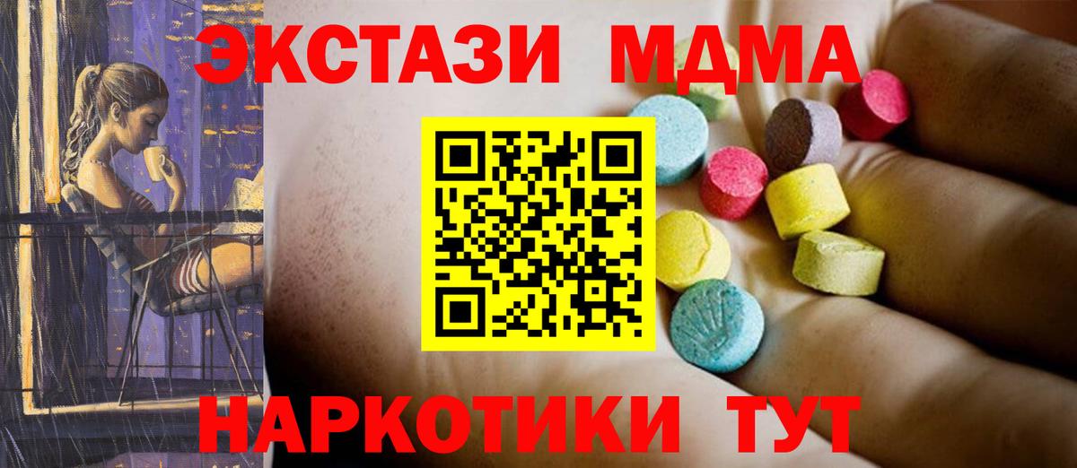 МДМА VHQ Нерюнгри