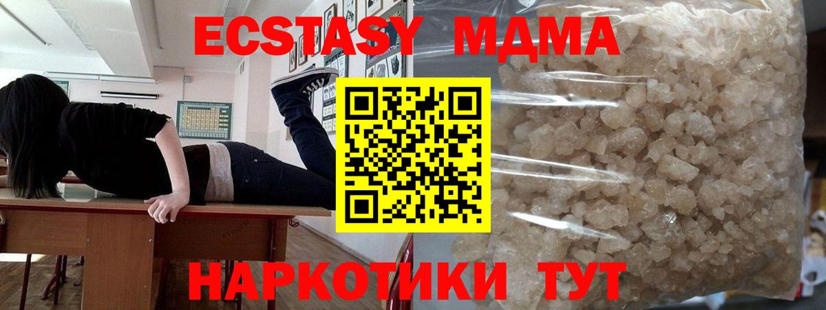 MDMA VHQ  Вход с VPN  МДМА  Нерюнгри  MDMA Molly 
