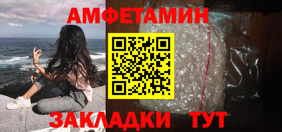 МЕТАМФЕТАМИН витя Нерюнгри