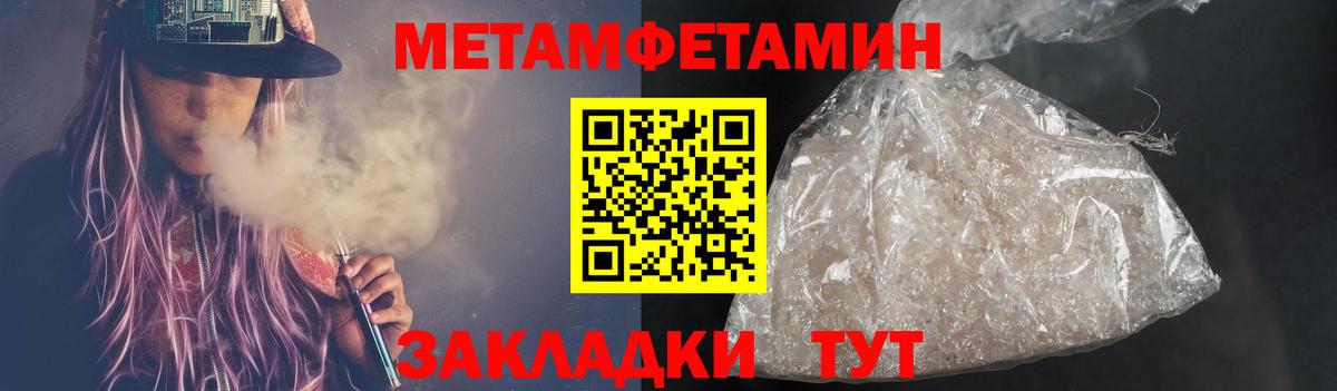 Первитин Декстрометамфетамин 99.9%  МЕТАМФЕТАМИН  Нерюнгри  Первитин Декстрометамфетамин 99.9%  Вход с VPN 