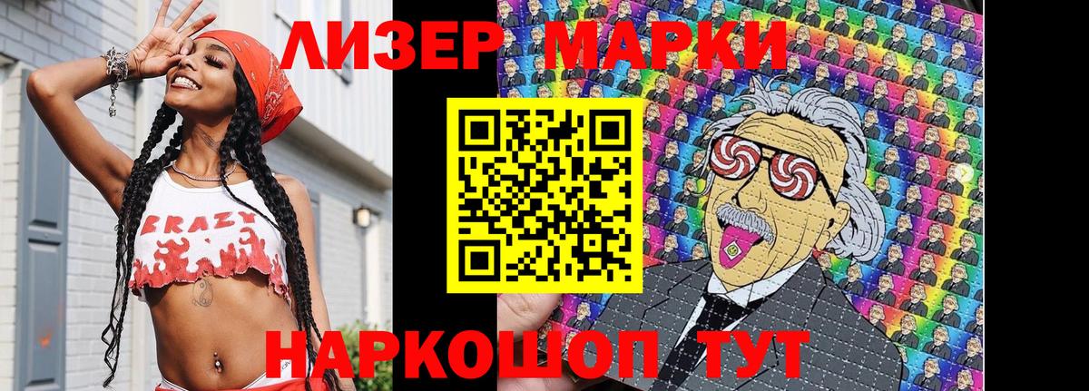 Наркотические марки 1500мкг  Наркотические марки 1500мкг  Вход с VPN  Нерюнгри 