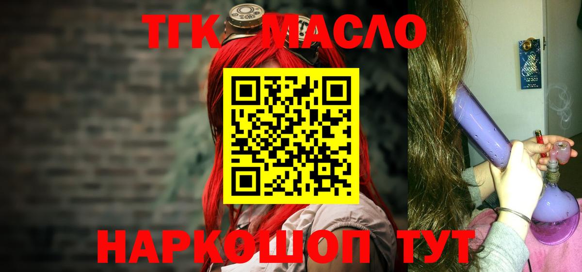 OMG сайт  ТГК гашишное масло  ТГК гашишное масло  Вход с VPN  Нерюнгри 